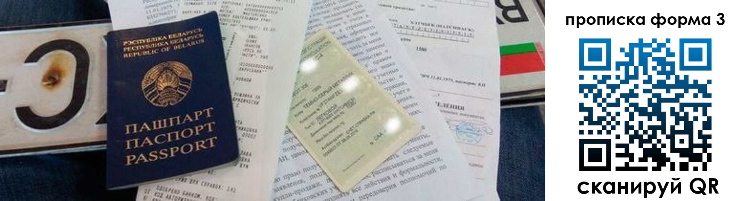 временная прописка в Каспийске