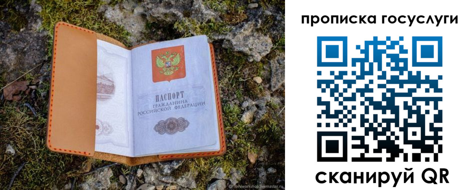 временная регистрация купить в Каспийске