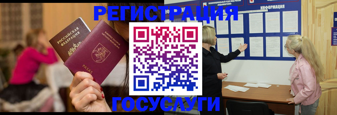 прописка в Каспийске