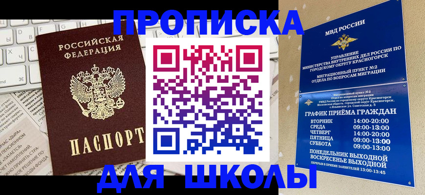 прописка законно в Каспийске