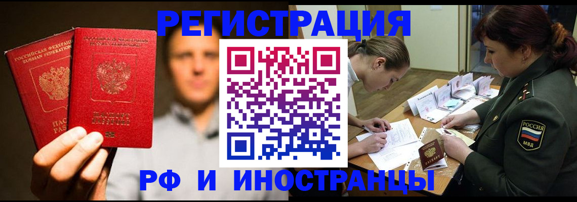 прописка штамп в Каспийске